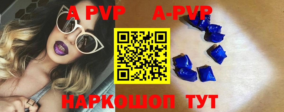 Альфа ПВП СК Рубцовск