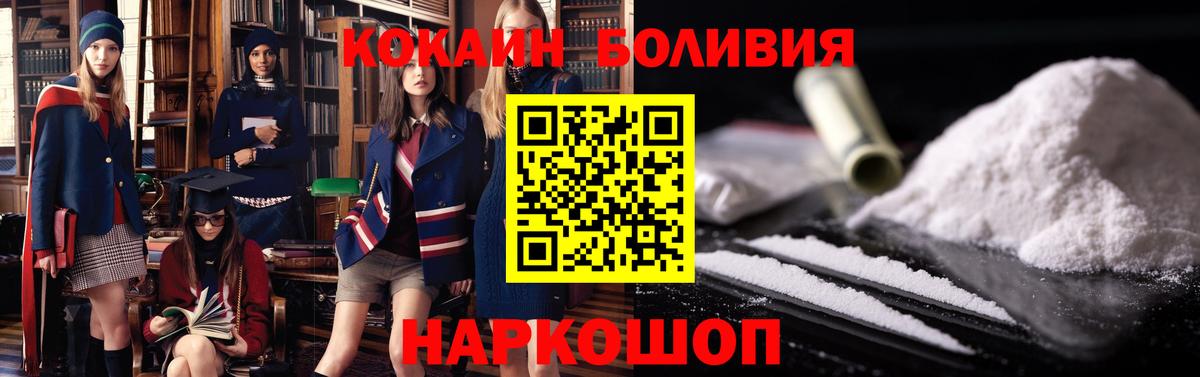 COCAIN Перу Рубцовск