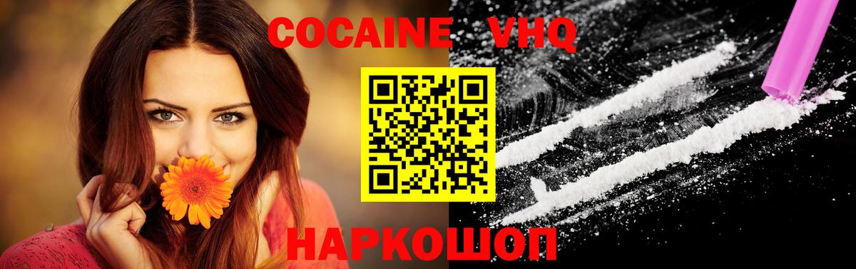 COCAIN 98%  Кокаин 98%  Вход с VPN  Рубцовск 