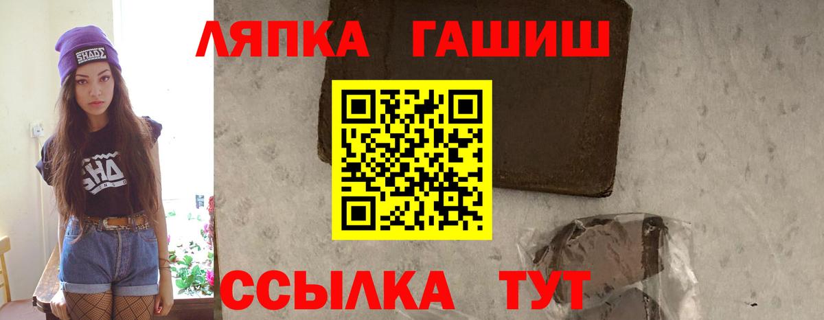 ГАШИШ Premium  Вход с VPN  ГАШ ice o lator  Рубцовск 