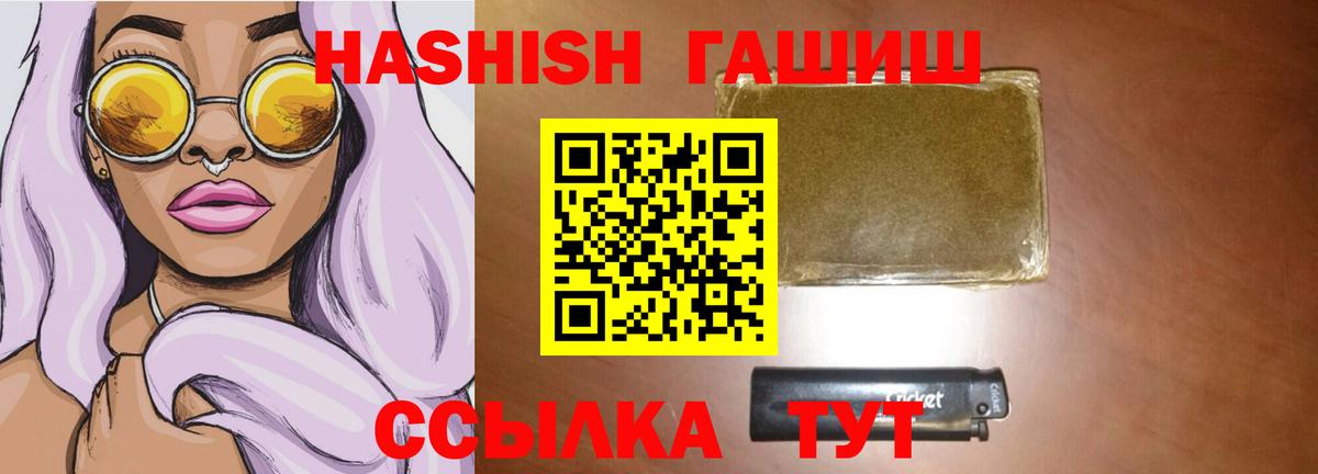 ГАШ индика сатива Рубцовск