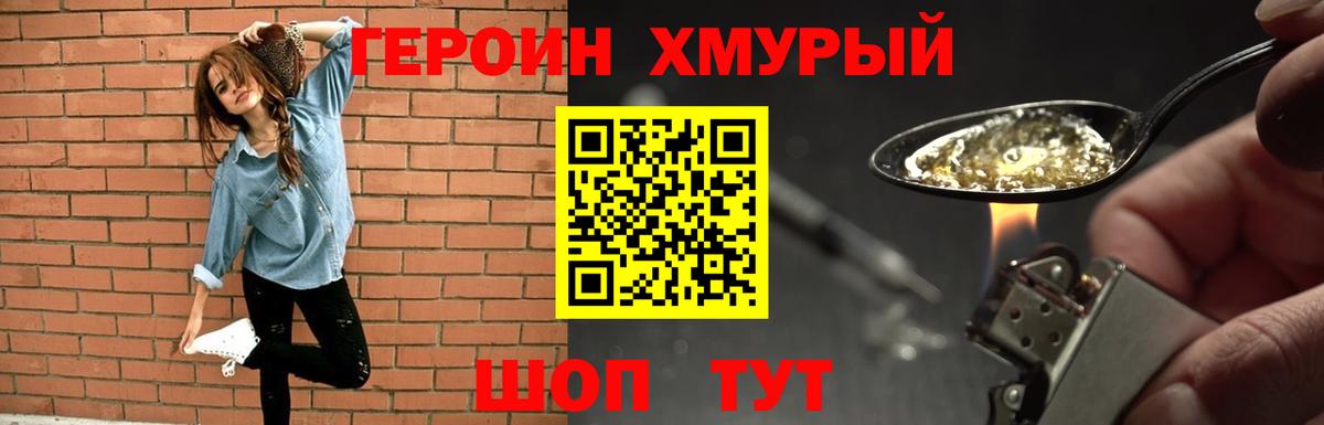 Рубцовск  ГЕРОИН афганец  Вход с VPN 