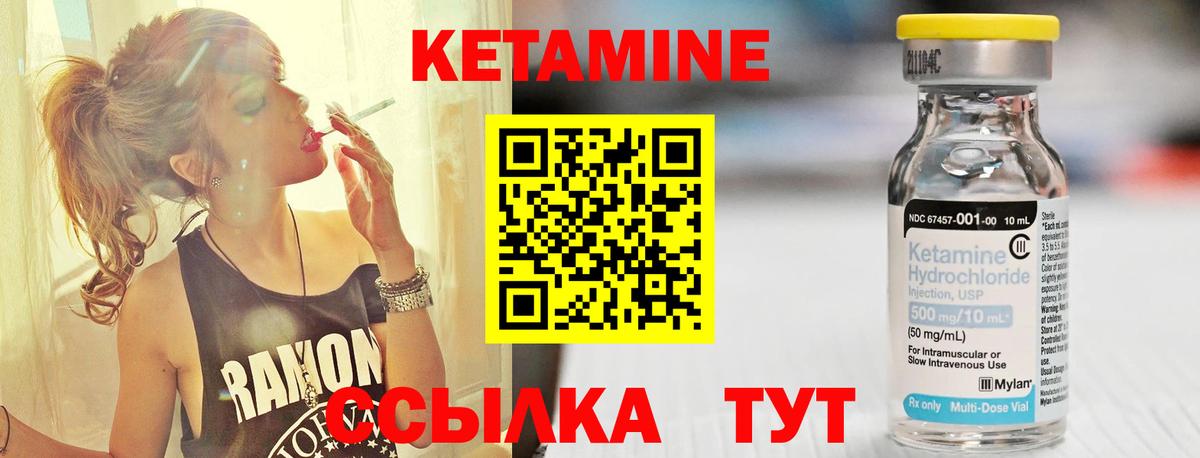 Кетамин VHQ Рубцовск