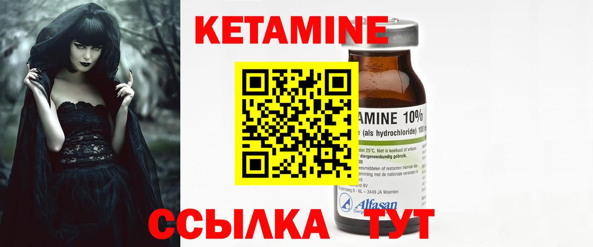 Рубцовск  КЕТАМИН VHQ  КЕТАМИН VHQ  Вход с VPN 