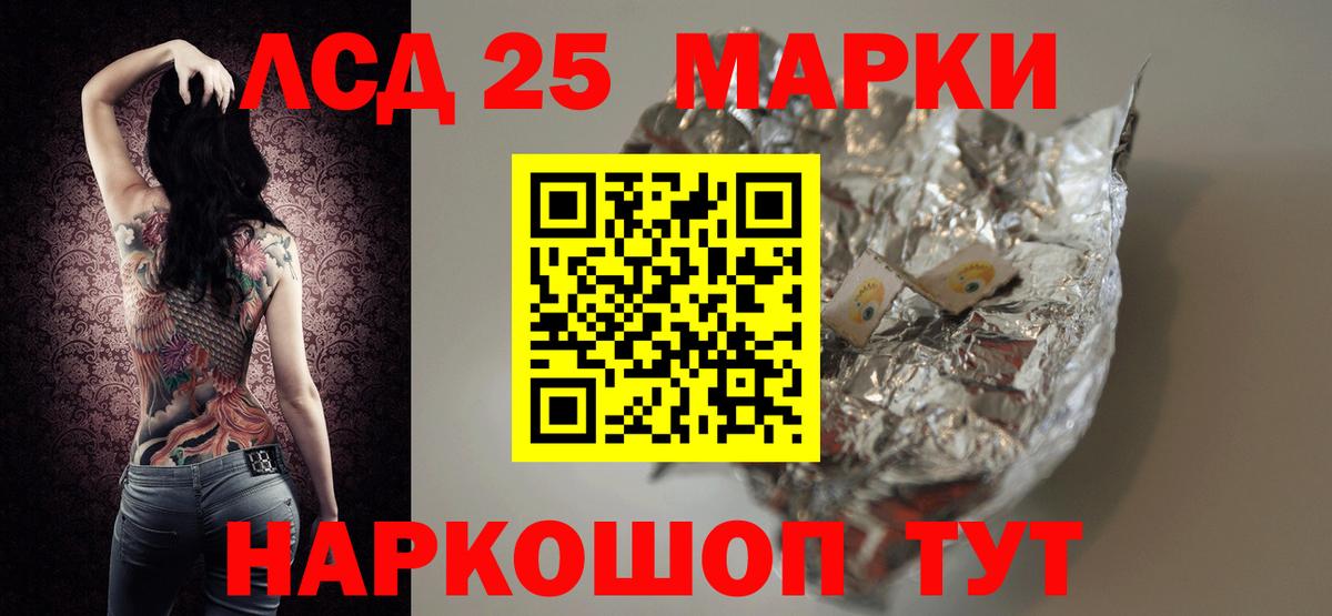 LSD-25 экстази кислота Рубцовск