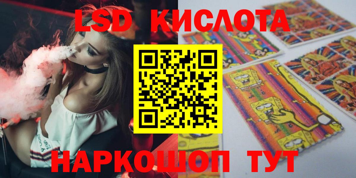 LSD-25 экстази кислота  Лсд 25 экстази кислота  Рубцовск  Вход с VPN 