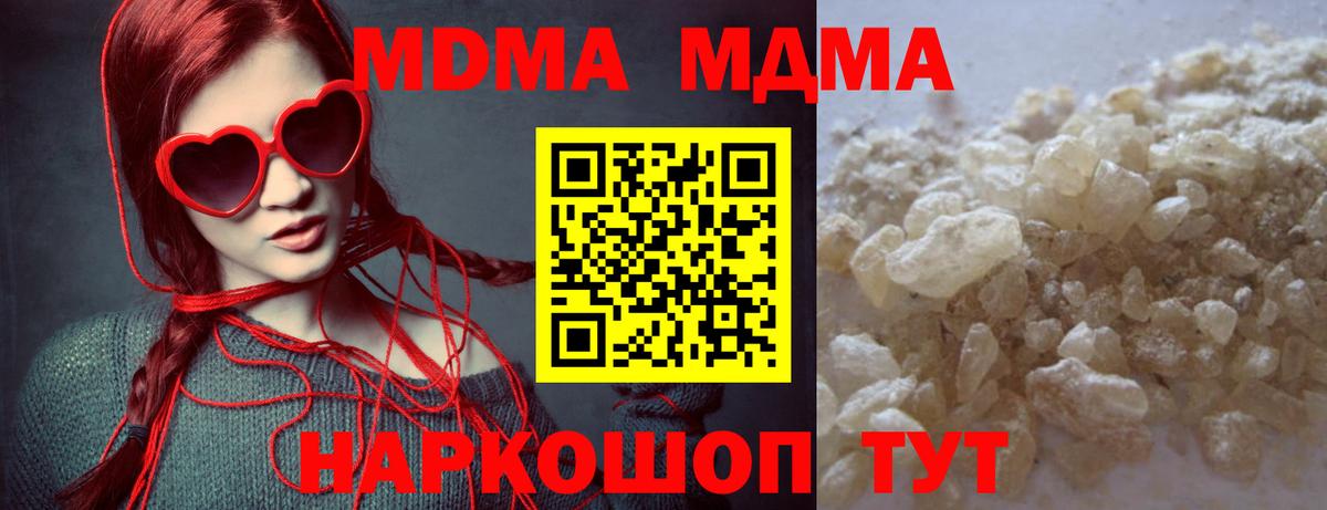 MDMA кристаллы  Вход с VPN  Рубцовск 