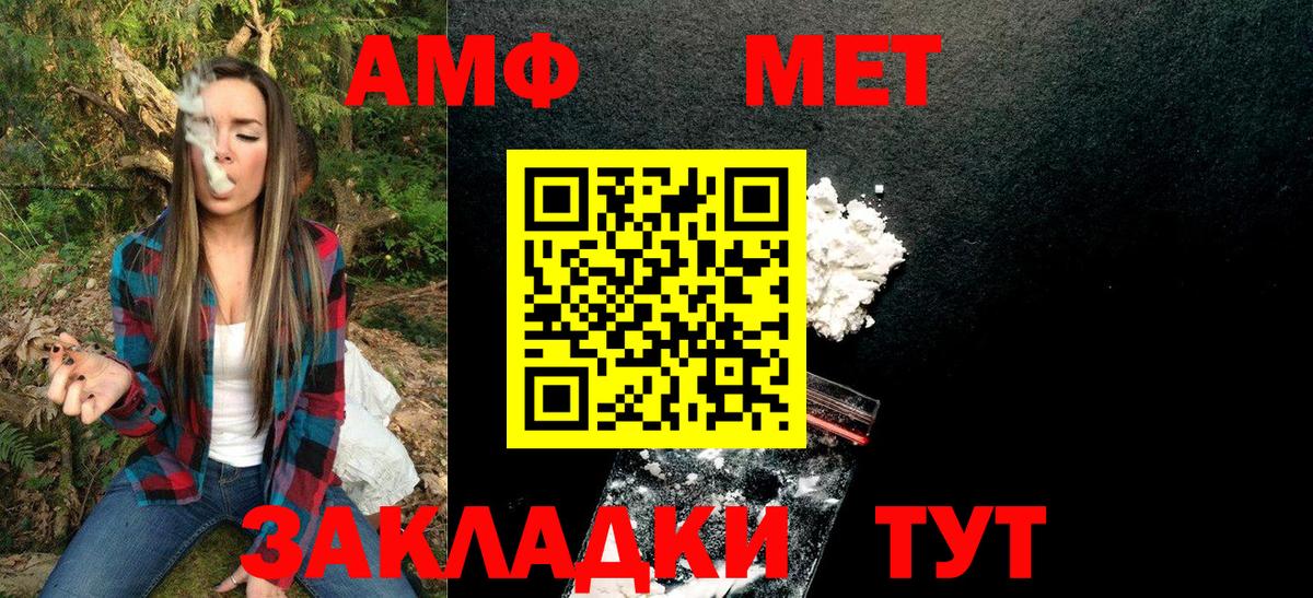Первитин мет  Вход с VPN  Рубцовск 