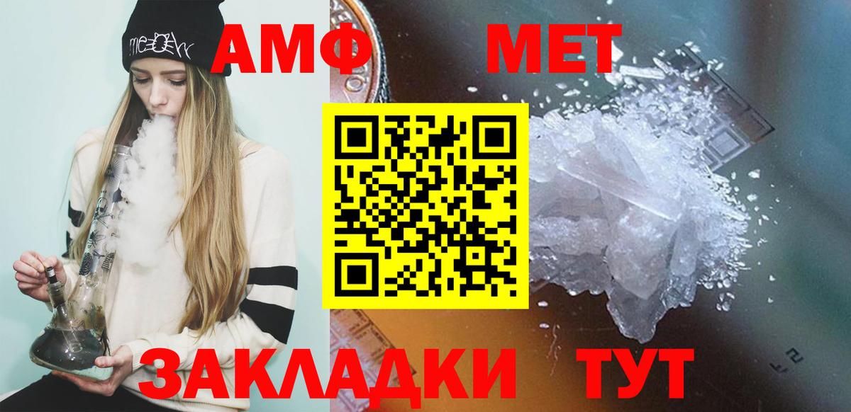 Метамфетамин пудра Рубцовск