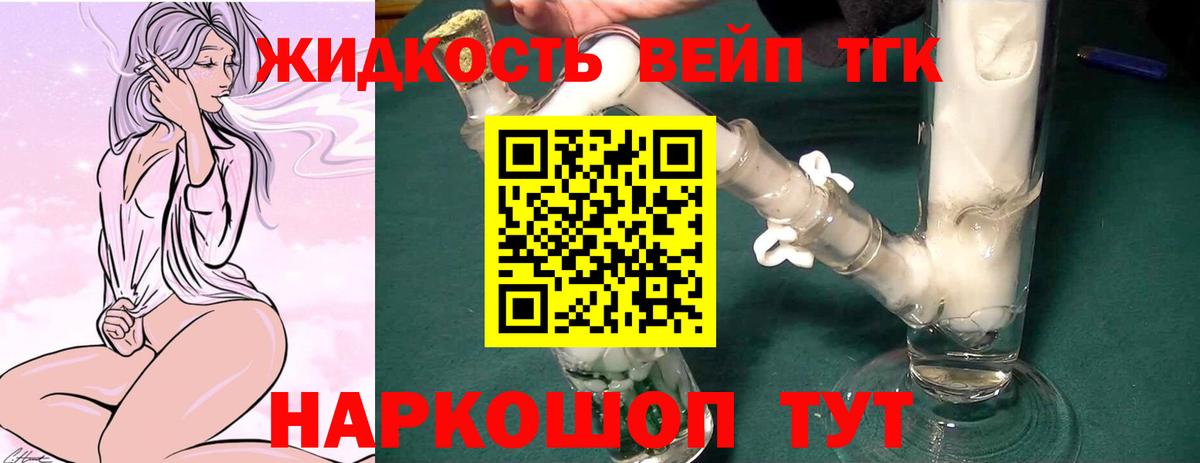 наркота  Дистиллят ТГК Wax  Вход с VPN  Дистиллят ТГК концентрат  Рубцовск 