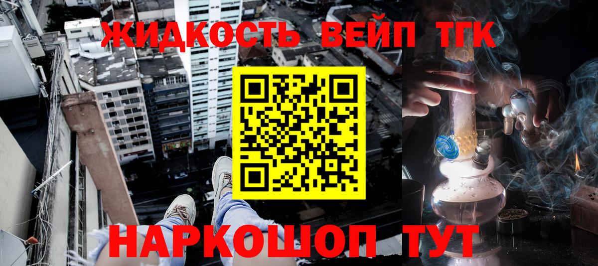 ТГК концентрат Рубцовск